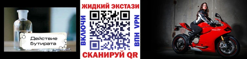 Бутират BDO  Нижние Серги 