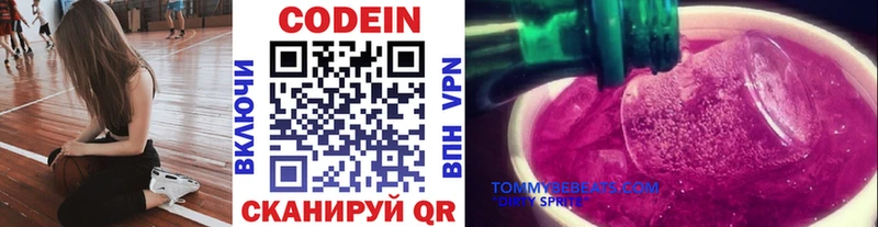 купить наркотики цена  Нижние Серги  Codein Purple Drank 