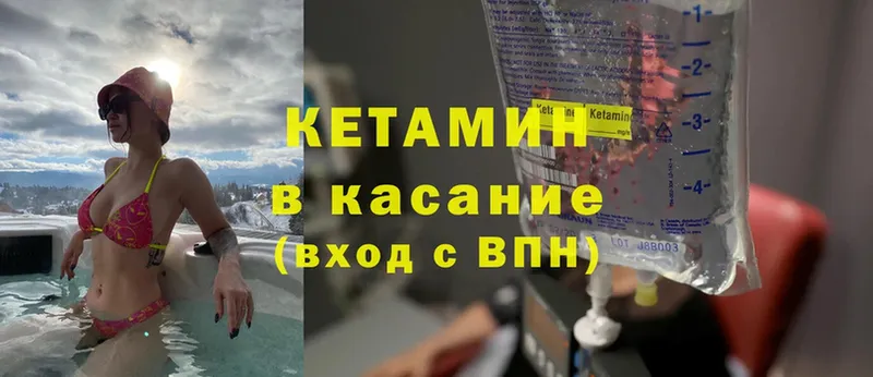 Кетамин ketamine  Нижние Серги 