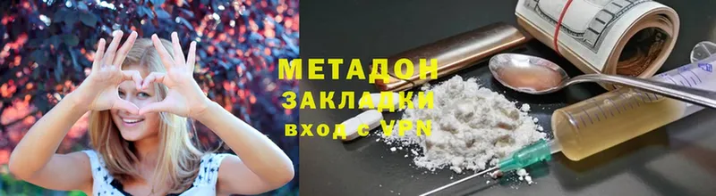 где купить наркоту  Нижние Серги  mega сайт  МЕТАДОН VHQ 